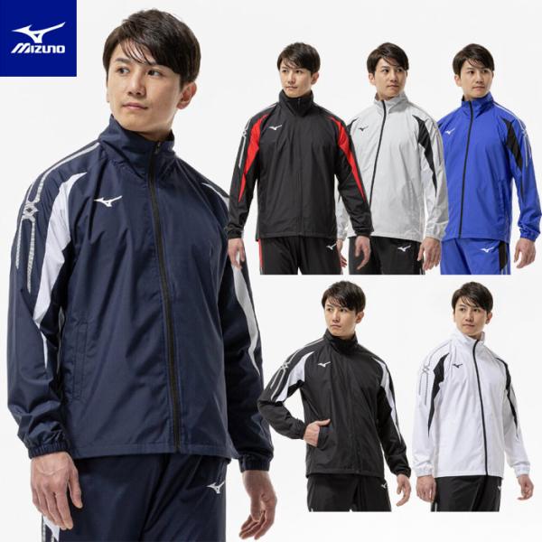 MIZUNO（ミズノ） 送料無料 ウインドブレーカー ジャケット メンズ