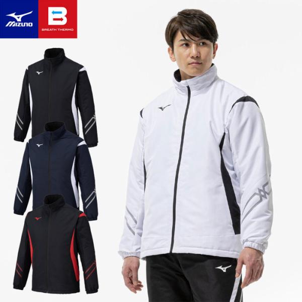 MIZUNO（ミズノ） 送料無料 中綿ウインドブレーカー ジャケット メンズ