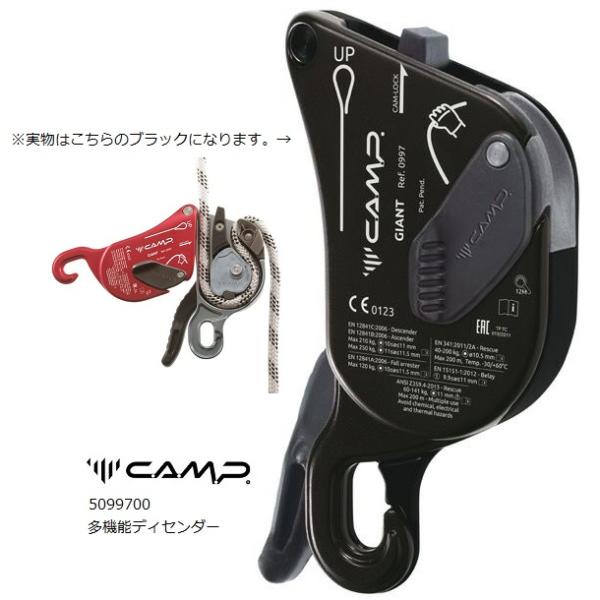 C.A.M.P.（カンプ） 送料無料 ビレイデバイス ジャイアント 5099703 黒