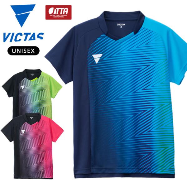 VICTAS（ヴィクタス） 【メール便可】ヴィクタス 卓球ユニフォーム