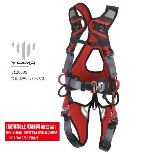 送料無料 墜落制止用器具適合 フルハーネス安全帯 カンプ グラビティ