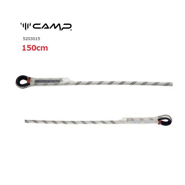 カンプ ロープランヤード シングル 150cm Rope Lanyard Single 5203015