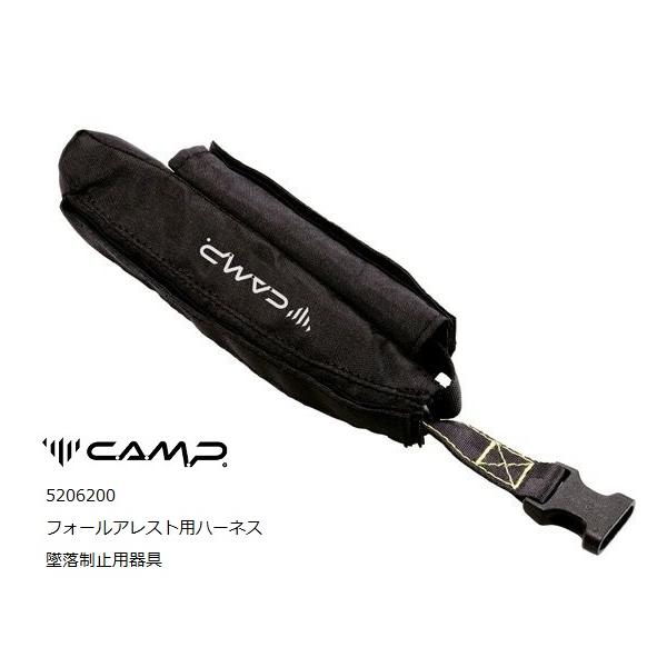 C.A.M.P.（カンプ） 墜落制止用器具 フォールアレスト ペアフット