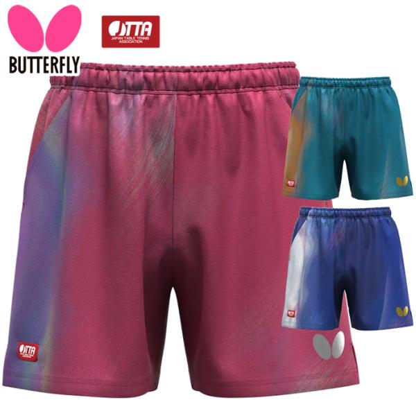 バタフライ（Butterfly） 【メール便送料無料】バタフライ 卓球