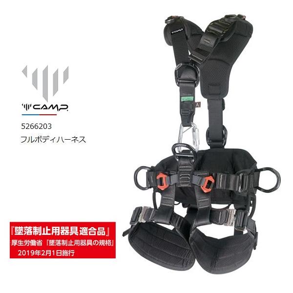 送料無料 墜落制止用器具適合 フルハーネス安全帯 アクセス XT