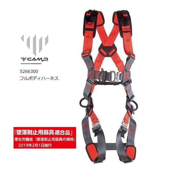 安全帯 送料無料 墜落制止用器具適合 フルハーネス安全帯 カンプ フォーカス