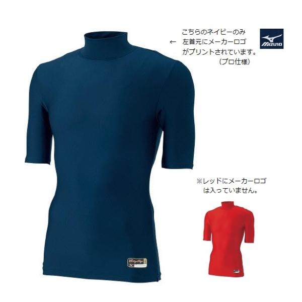 Mizuno BIO GEAR ハイネック半袖 L 2枚セット Mizuno BIO GEAR ハイネック半袖 L ネイビー2枚 爆買 ミズノ mizuno