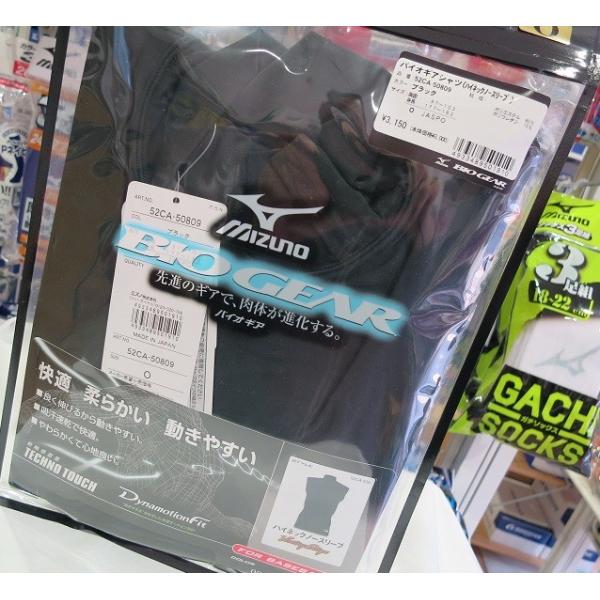 MIZUNO（ミズノ） 【メール便可】ミズノ バイオギア ハイネック