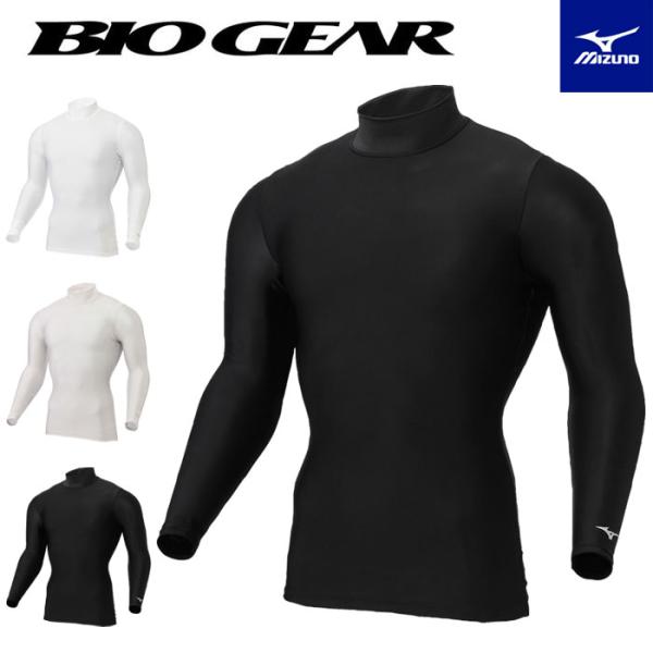 新品タグ付き　ミズノ　バイオギア　コンプレッションウェア　ゴルフ MIZUNO 【メール便可】ミズノ ゴルフウェア メンズ バイオギア