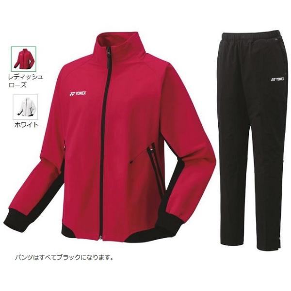 YONEX（ヨネックス） ウィメンズ ウォームアップ上下セット 57075