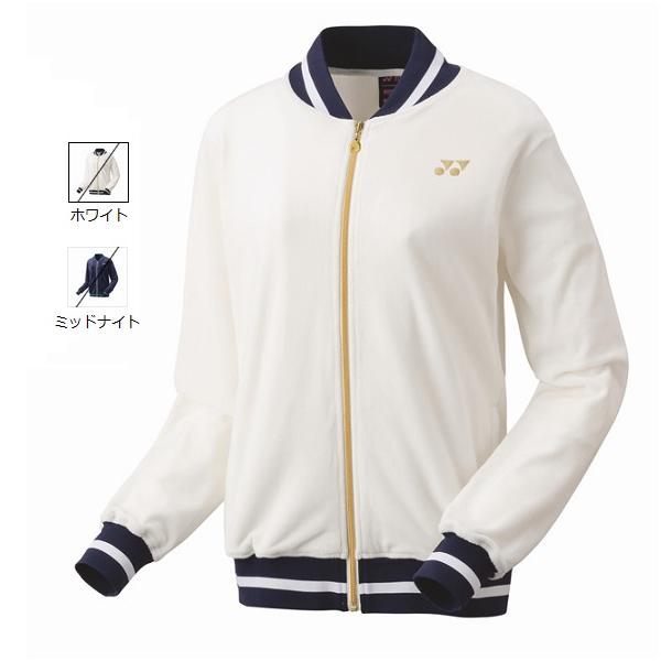 YONEX（ヨネックス） レディース ベロアジャケット 58109 : マツダ