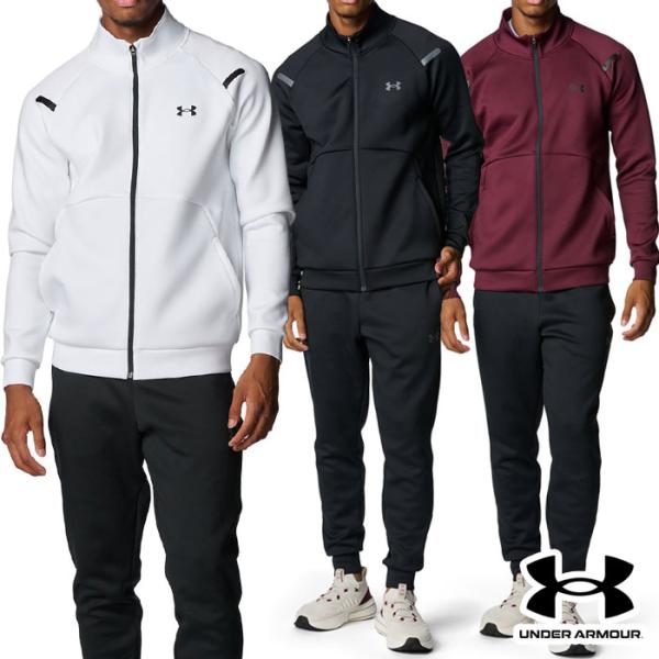 UNDER ARMOUR（アンダーアーマー） 送料無料 ジャージ メンズ 上下