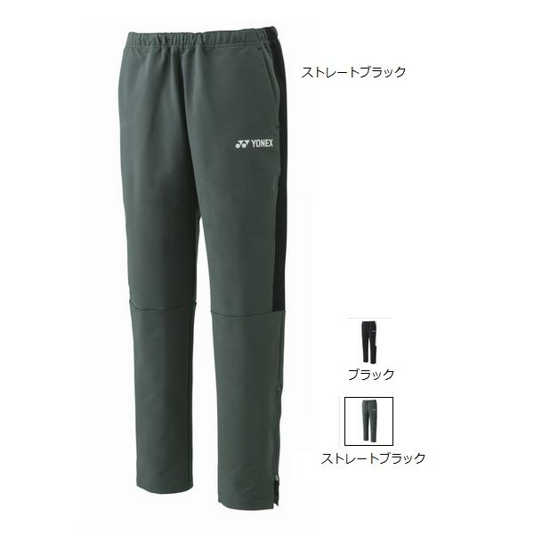 YONEX ウォームアップパンツ　メンズ YONEX（ヨネックス） メンズ ウォームアップパンツ 60148 : マツダ