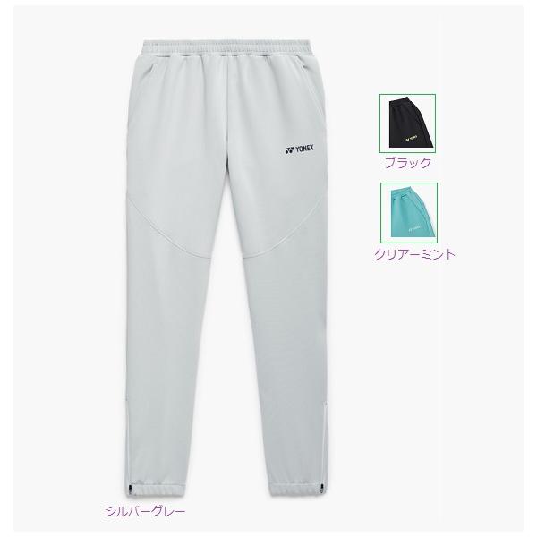 YONEX（ヨネックス） ユニウォームアップパンツ 60191 バドミントン
