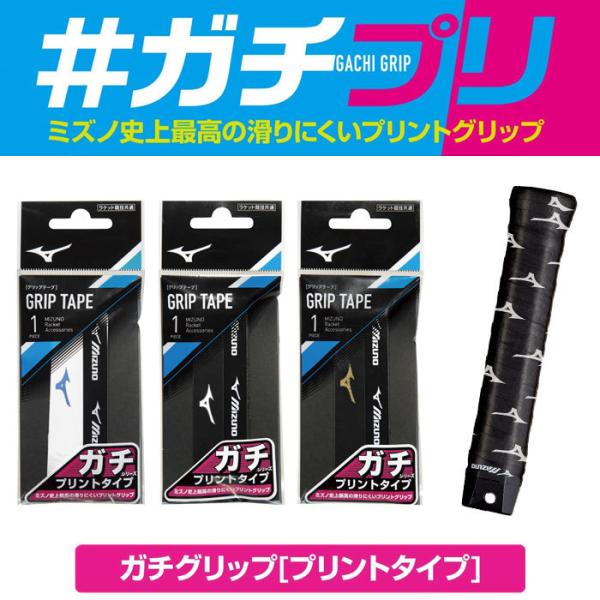 値下げしました！ Mizuno バドミントンラケットとグリップテープ matsuspo_63jya142
