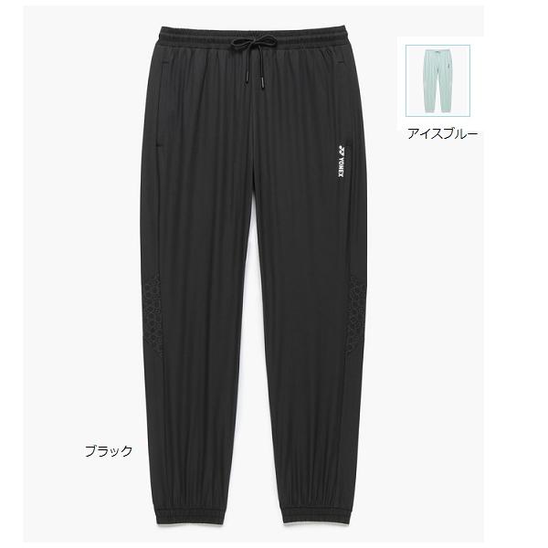 YONEX（ヨネックス） ウィメンズウォームアップパンツ 67115