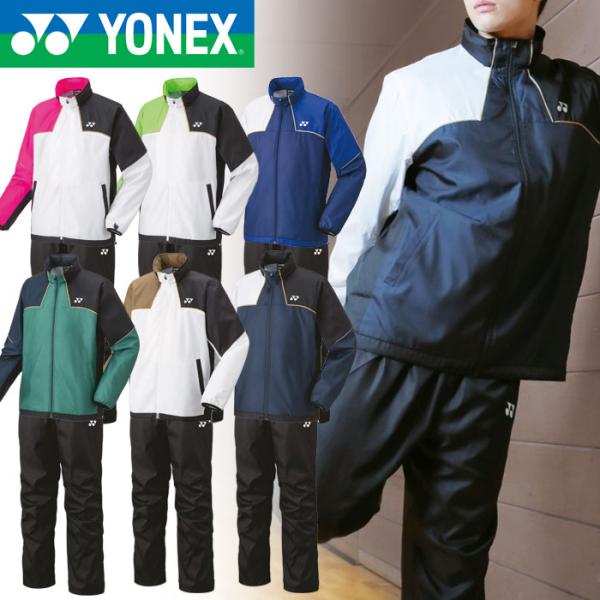 YONEX（ヨネックス） 送料無料 ウインドブレーカー 上下 裏地付 メンズ