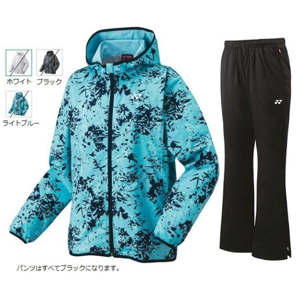 YONEX ウィンドウォーマ上下セット YONEX ヨネックス ウィメンズ 裏地付ウィンドウォーマー 上下