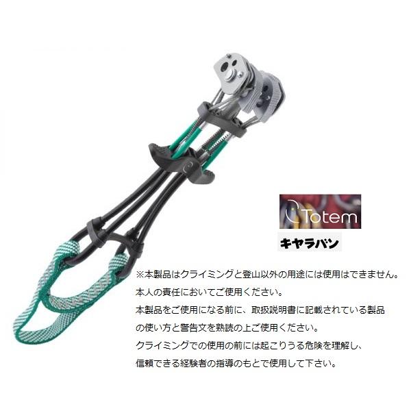 TOTEM 送料無料 トーテム クライミング カム・ロックプロテクション