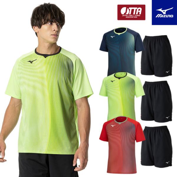 ミズノ　ユニフォーム　上下セット MIZUNO（ミズノ） 送料無料 卓球ユニフォーム 上下 メンズ 男女兼用