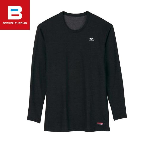 MIZUNO（ミズノ） 極寒対応 ブレスサーモ ヘビーウエイト 厚手 長袖
