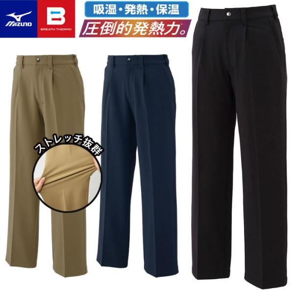 MIZUNO（ミズノ） 送料無料 ノンストレスパンツ 発熱素材ブレスサーモ