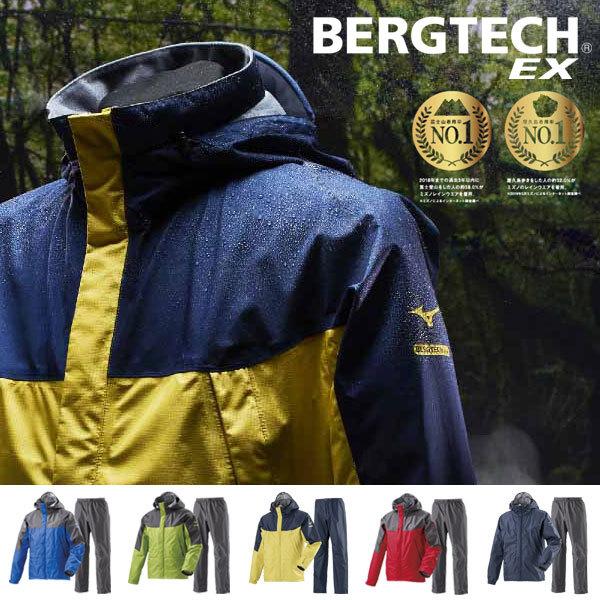 予約7月下旬 送料無料 ミズノ ベルグテックexストームセイバーvi レインスーツ 上下セットa2mg8a01富士登山 屋久島 Buyee Buyee 提供一站式最全面最专业现地yahoo Japan拍卖代bid代拍代购服务 Bot Online