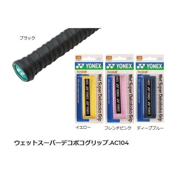 商品の性質上、経年劣化を考慮、常に新しいものをご提供するためメーカー手配となります。ヨネックス ウェットスーパー デコボコグリップ 1本入り AC104--------------------------------------------...
