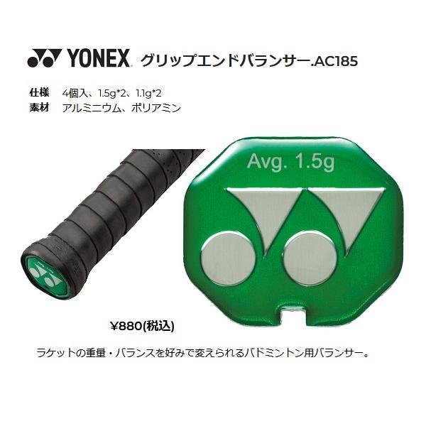 商品の性質上、経年劣化を考慮、常に新しいものをご提供するためメーカー手配となります。ヨネックス グリップエンドバランサー.AC185 バドミントン用バランサー●【1点まで】メール便配送可能です。-----------------------...