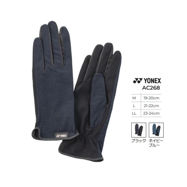 YONEX 【メール便可】ヨネックス テニスグローブ.AC268 手の平穴