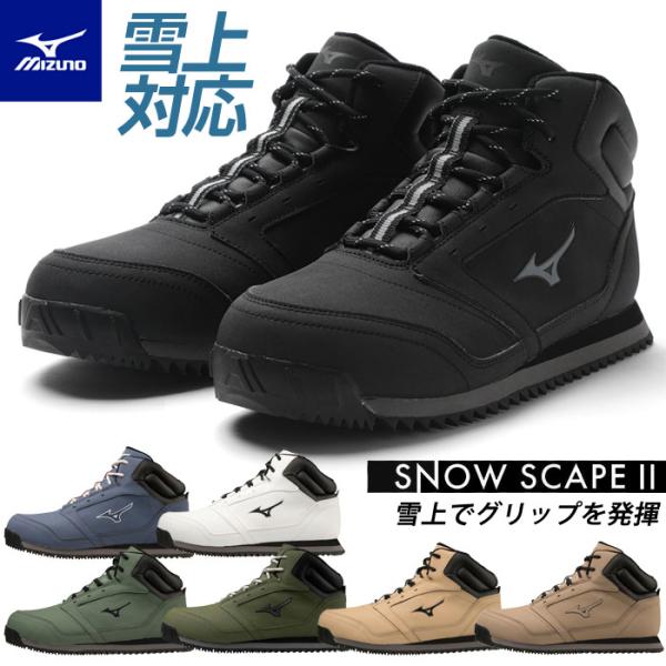MIZUNO（ミズノ） 送料無料 スノーシューズ メンズ レディース 防水
