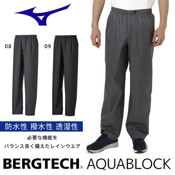 MIZUNO（ミズノ） 送料無料 レインウエア ベルグテック アクアブロック