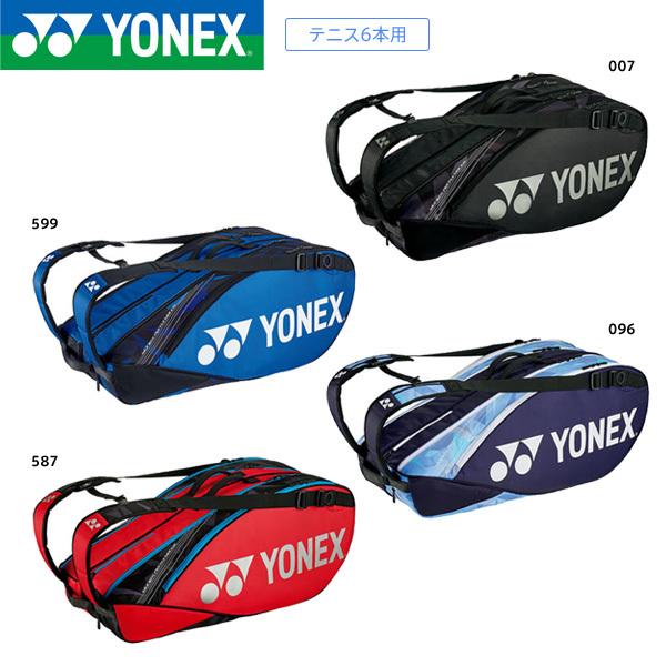 お気に入 ヨネックス YONEX テニスバッグ <br>ラケットバッグ6〔テニス6本用〕 BAG2012R 763