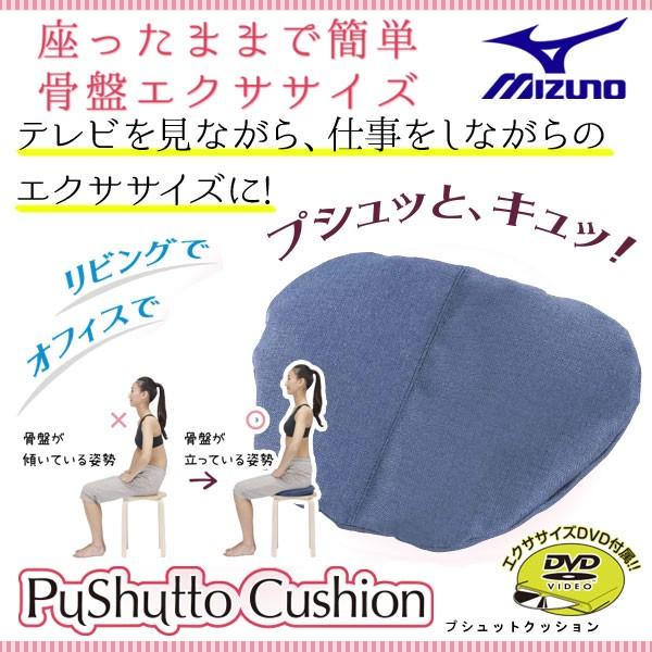 MIZUNO（ミズノ） 【P10倍】ミズノ プシュット クッション C3JET602