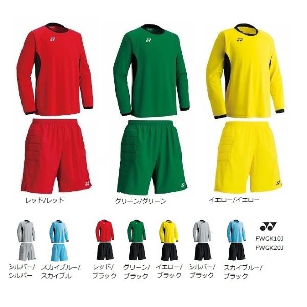 ザ・セール‼️ 希少 なでしこジャパン　キーパーユニ YONEX（ヨネックス） キーパーシャツ. パンツ 少年用上下 FWGK10J