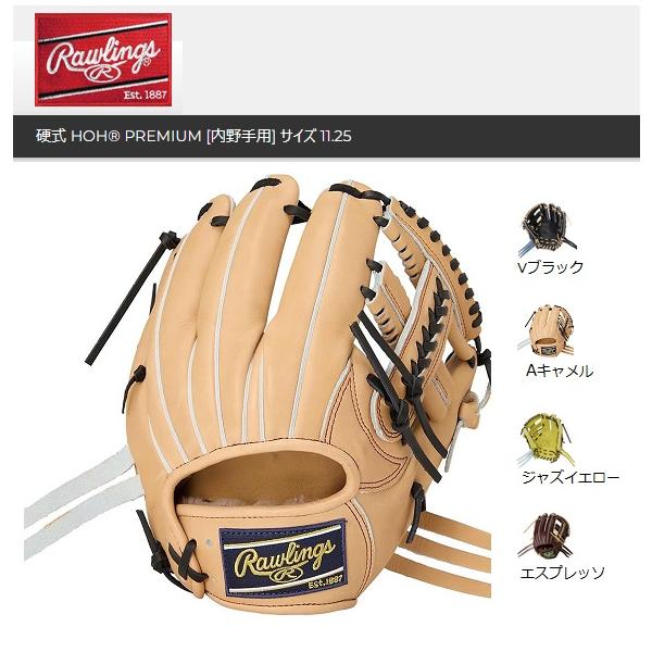 Rawlings（ローリングス） 送料無料 硬式グローブ HOH プレミアム N62