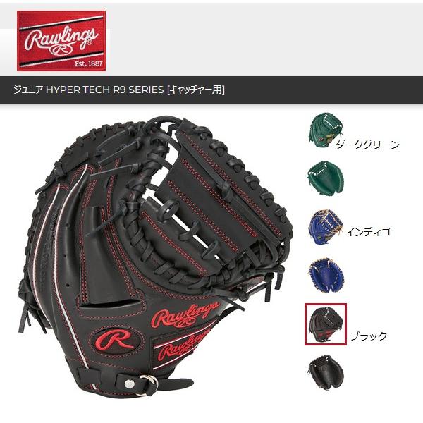 Rawlings（ローリングス） 送料無料 JR軟式キャッチャーミット