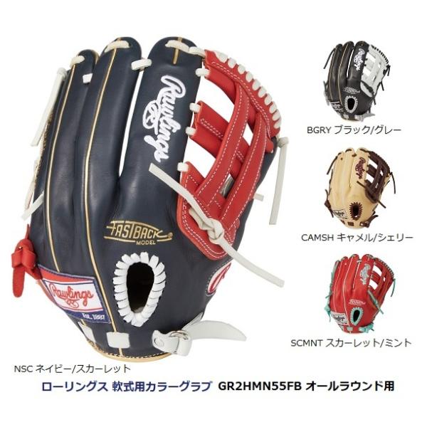 ローリングス 2色Rawlings軟式野球 /ソフトボール兼用グラブ 成人用 ローリングス 軟式 プレイメーカー オールラウンド用 GRXPMN55