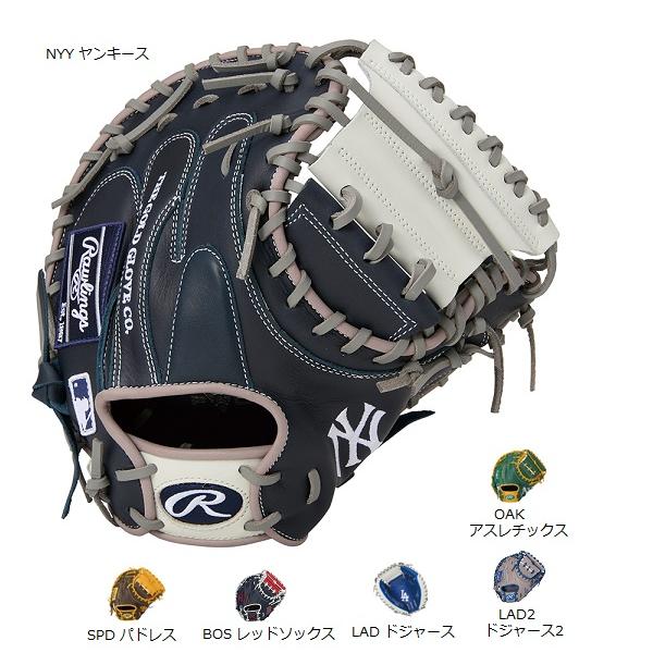 Rawlings（ローリングス） 送料無料 軟式グローブ ハイパーテック MLB