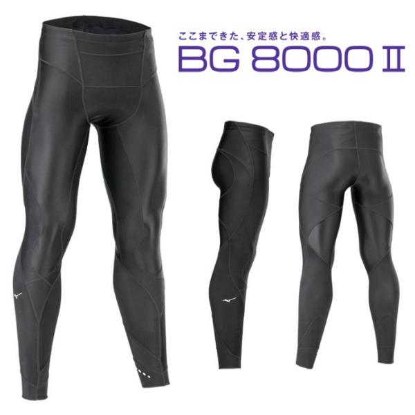 MIZUNO 【メール便可】ランニングタイツ ミズノ BG8000II メンズ MIZUNO 【メール便可】ランニングタイツ ミズノ BG8000II メンズ