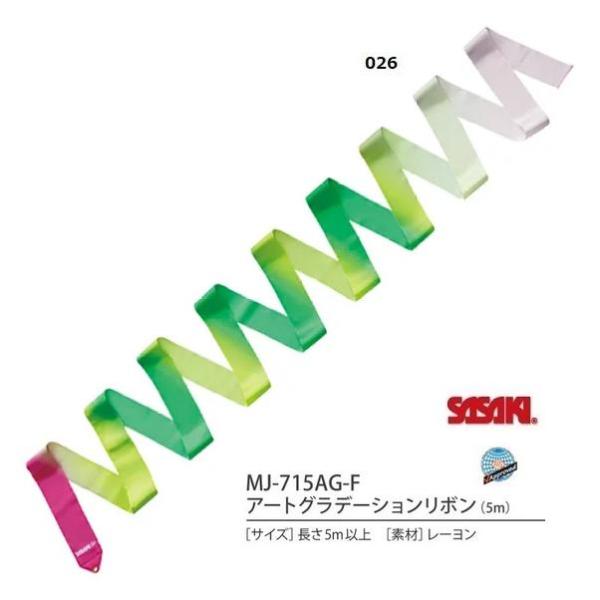 【美品】絵画　和のリボン 楽天市場】ササキ(SASAKI) アートグラデーションリボン 長さ5m