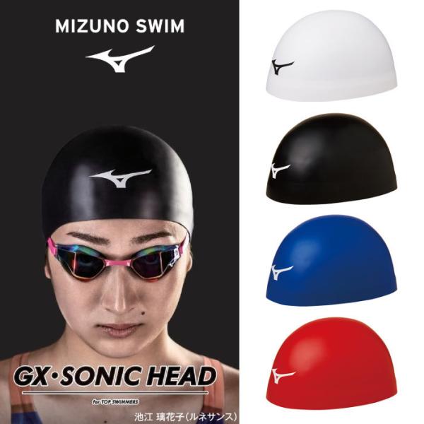 ミズノ シリコンキャップ 小さめサイズ ジュニア向けスイムキャップ GX-SONIC HEAD ソニックハード頭の形に近づけてフィット感をアップ。（小さめサイズ）※正面にランバードマークがつきます。・FINA（国際水泳連盟）承認済・頭形に沿...