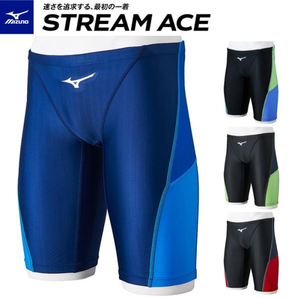 MIZUNO 【メール便可】ミズノ 競泳水着 メンズ WA承認 ストリーム