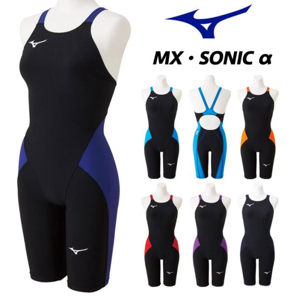 送料無料 ミズノ 競泳水着 ジュニア 女子 FINA承認 MX SONIC α ハーフスーツ N2MG0411 スイムウエア