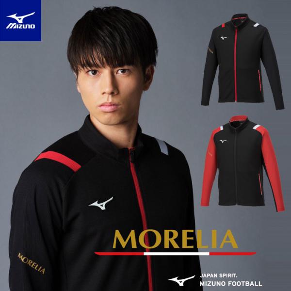 Mizuno 【汗処理／通気】【モレリア】ミドラージャケット パンツ 美品 楽天市場】【レッド/2XLのみ】MIZUNO（ミズノ）モレリア