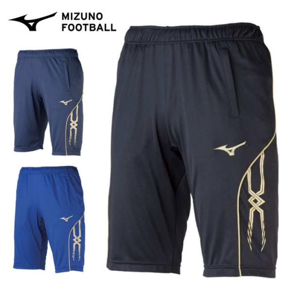 MIZUNO（ミズノ） 【メール便可】ミズノ ジャージ ハーフパンツ メンズ