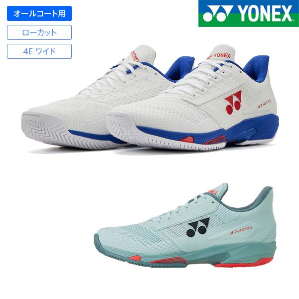 YONEX テニスシューズ パワークッションアドアクセルワイドAC YONEX（ヨネックス） テニスシューズ パワークッションアドアクセル