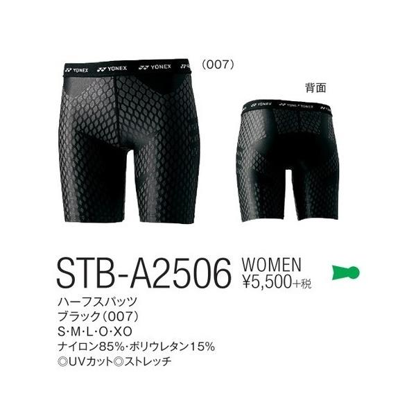 ヨネックスSTBアスリートモデル ハーフスパッツL YONEX