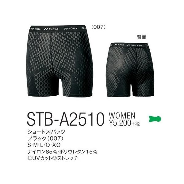 Sサイズ　ヒートSTBスパッツ　新品未使用　ヨネックス　テニス　バドミントン ヨネックス stbのおすすめ人気商品一覧 通販 - Yahoo!ショッピング