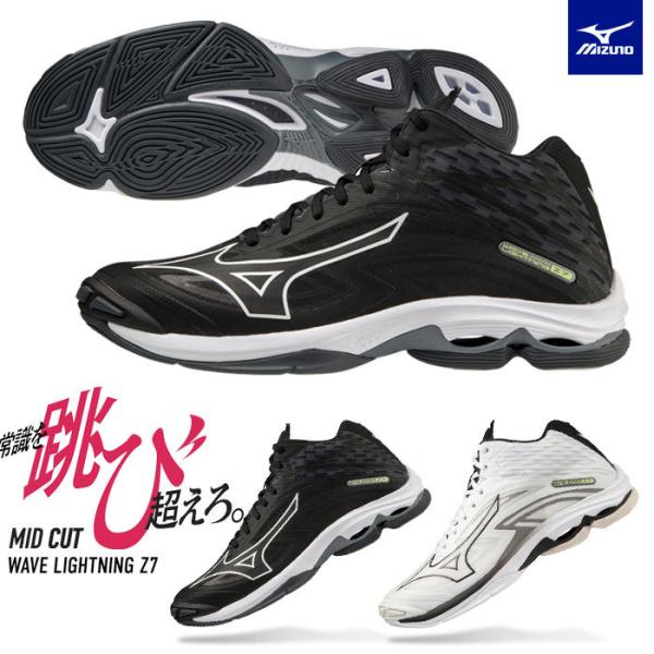 MIZUNO（ミズノ） 送料無料 バレーボールシューズ メンズ レディース